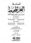 (5) التوبة - النحل