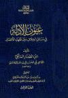 (3) تابع الطهارة