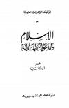 المجلد الثالث