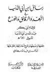 المجلد الثالث