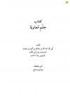 كتاب حلم معاوية
