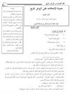 كتاب الصيام