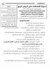 صلاة الجماعة