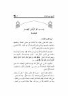 الخشوع في الصلاة