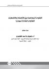 فن إدارة المصلى المدرسي