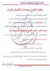 مظاهر النجاح وعلامات الاتصال بالقرآن