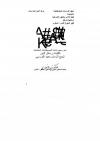 مفاتح النور في مفاهم رسائل النور