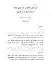 قتل الأهل والأقارب عند تنظيم الدولة.. قراءة في الوثائق الرسمية للتنظيم