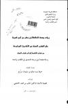 المجموعة القصصية الأولى للأطفال