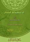إن سعيكم لشتى