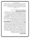 تأملات قرآنية المجموعة الأولى