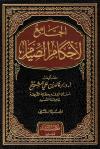 (2) سنن الصوم ومكروهاته ومباحاته