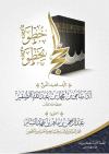الحج خطوة بخطوة