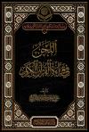 اللحن في قراءة القرآن الكريم