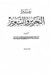 الجزء الحادي عشر