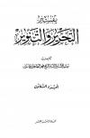 الجزء الثلاثون