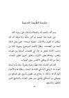 أبناء الملتزمين