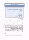 الجهاد في سبيل الله ومحرمة الخروج على حاكم المسلمين