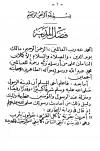 آداب الزيارة للمدينة النبوية