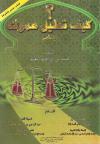 كيف تطيل عمرك الإنتاجي
