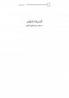 أمنيات الموتي