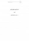 أعمال ثوابها كقيام الليل