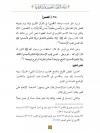 (99) المحسن.
