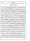 (19) تفسير الجزء التاسع عشر