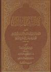 كتاب العلل