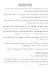 تقسيم السنة إلى متواتر وأحاد