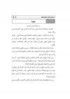 رسائل في الأديان والفرق والمذاهب