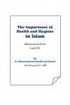 Hygiene and Health In Islam