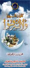 كلوا واشربوا ولا تسرفوا