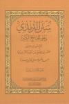 (15) باب ما جاء في المزاح