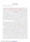 القرآن في شهر رمضان