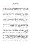 باب ما جاء في قيام رمضان