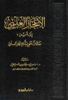 الإعجاز العلمي إلى أين ؟