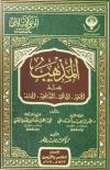 المذهب عند الحنفية- المالكية- الشافعية- الحنابلة