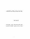 دعوى الولد على والده في النفقة بين الفقة والقانون