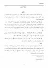 حقيقة الانتصار