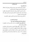 مشروع مقترح