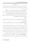 الوسطية