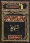 اللقاءات الرمضانية
