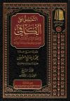 (7) الوصايا - النفقات