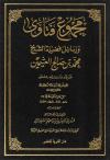 (32) كتاب النكاح 1