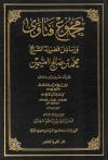 (33) كتاب النكاح 2