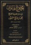 (35) كتاب العدد والرضاع والنفقات