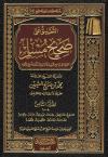 (08) كتاب البيوع