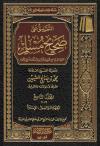 (09) كتاب الجهاد والسير