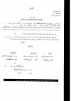 الكافي في القراءات السبع